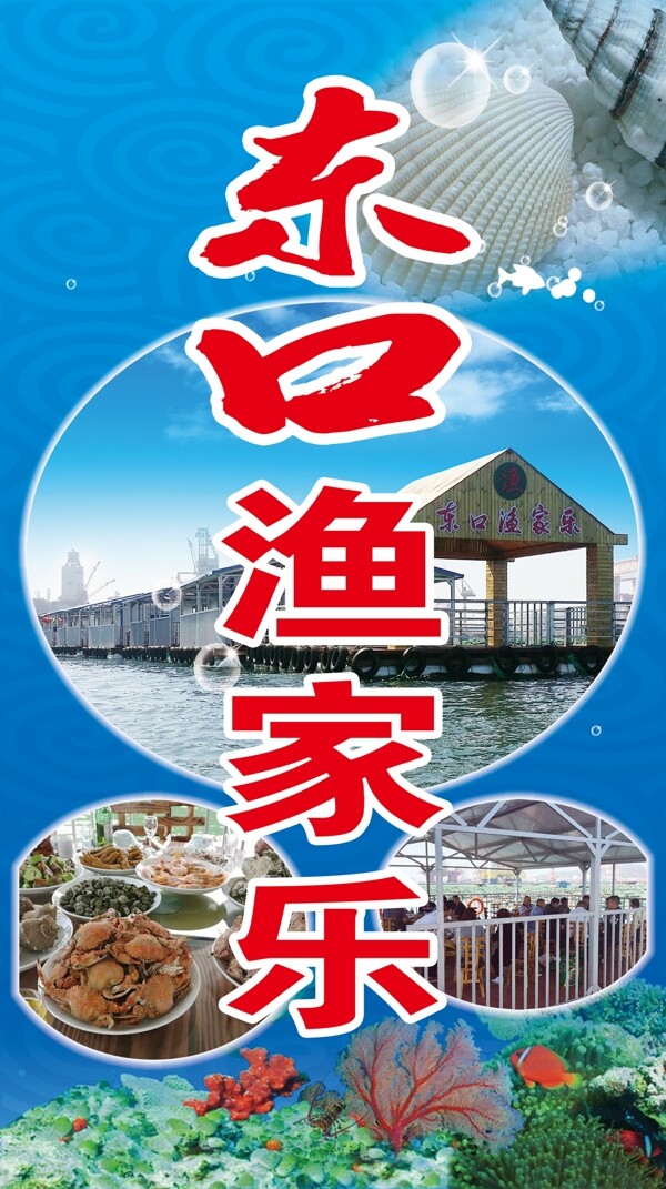 海鮮燈箱