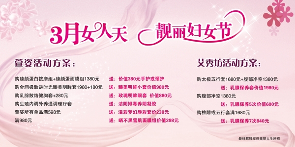 三八婦女節(jié)圖片