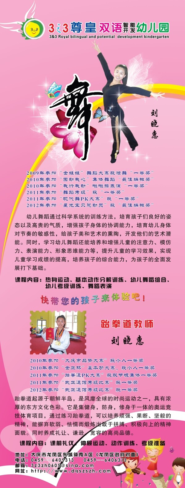 舞蹈展架圖片