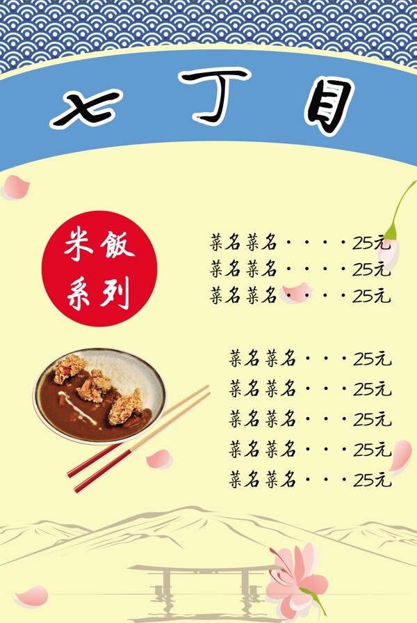 菜單