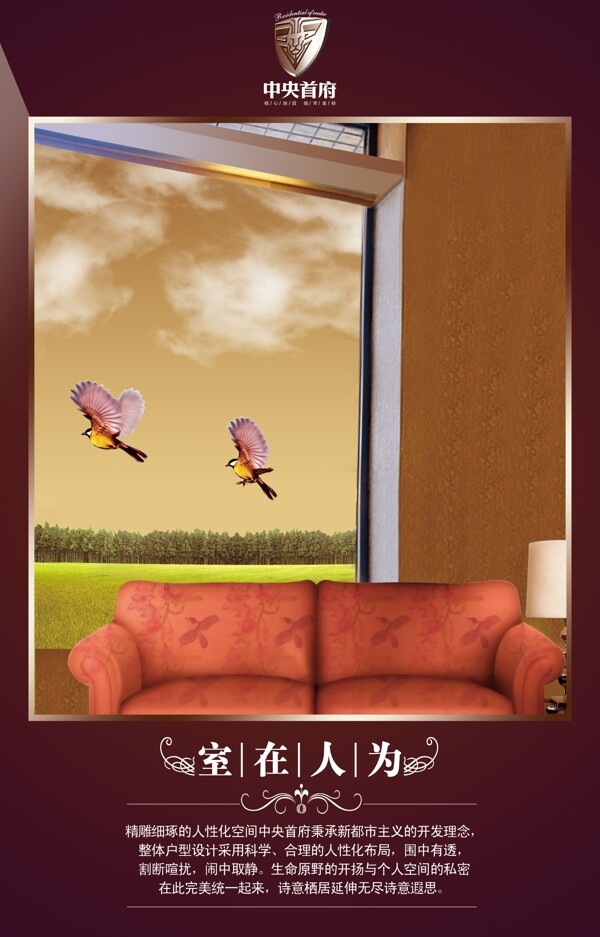 地產(chǎn)展板圖片