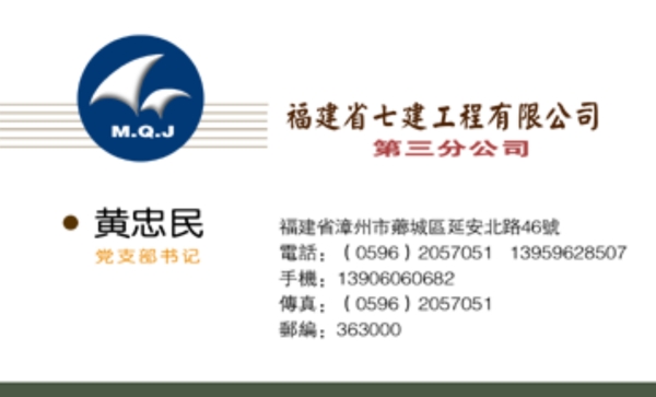 名片模板