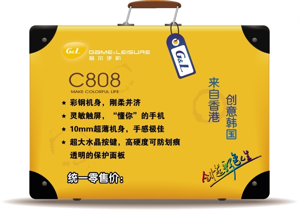 基尔c808价格标签图片