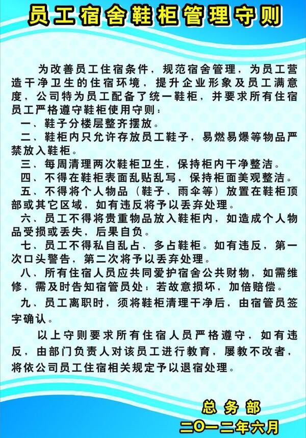 制度牌圖片