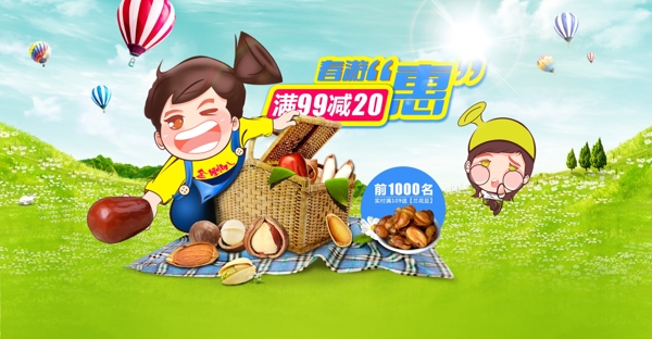 五一春游