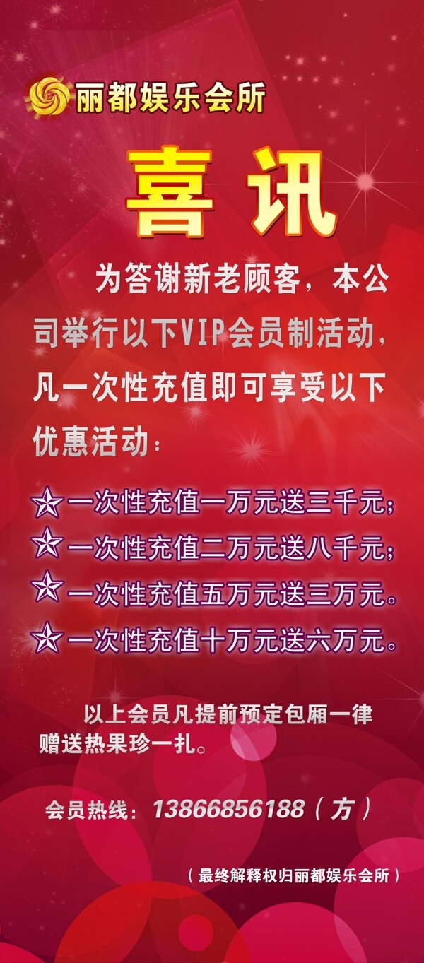 ktv展架圖片