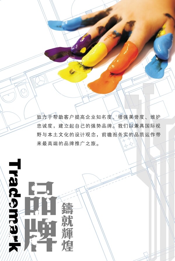 廣告公司勵志展板圖片