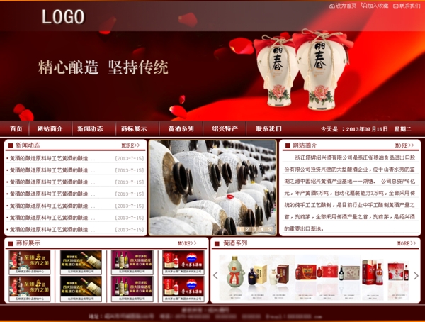 酒網(wǎng)