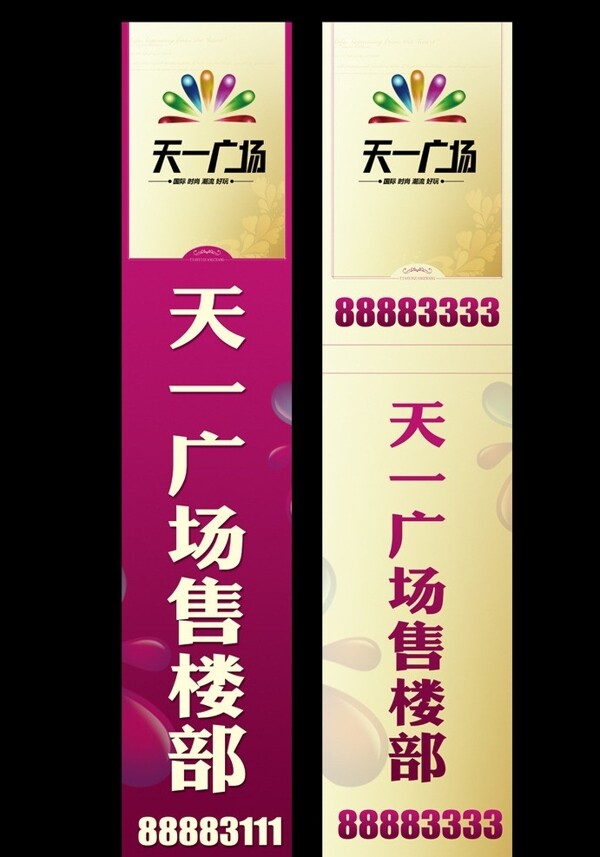 道旗廣告吊旗圖片