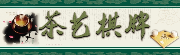 茶藝海報