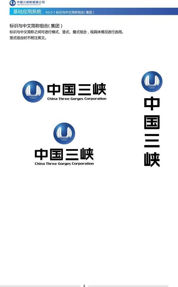 中国三峡logo