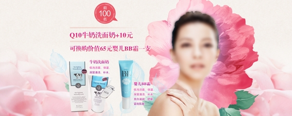 美女洗脸护肤广告