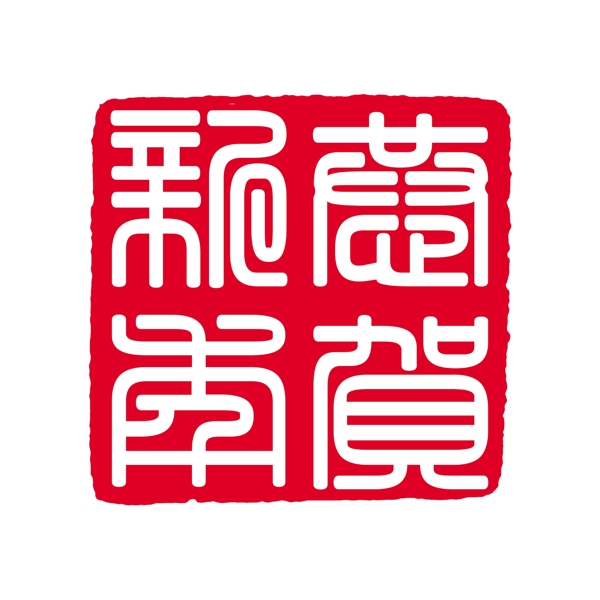 中国古典元素符号商标水印印章标志LOGO图标牌子文字拿来之古建瑰宝火云携神小品王全集PSD源文件素材