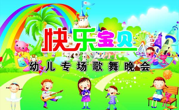 幼儿园舞台背景图片