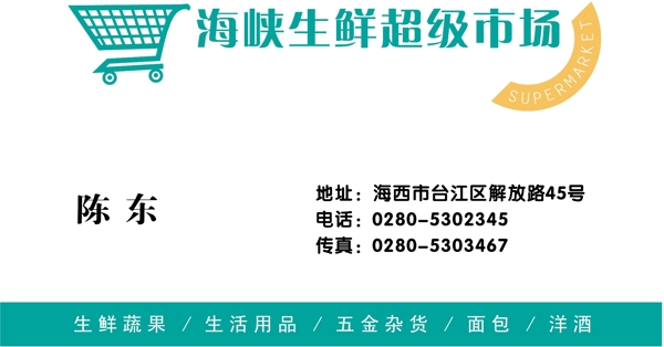 名片模板商业服务类矢量分层源文件平面设计模版