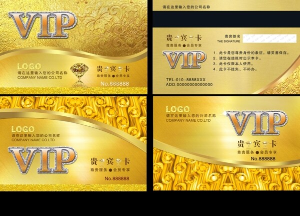 金VIP卡图片