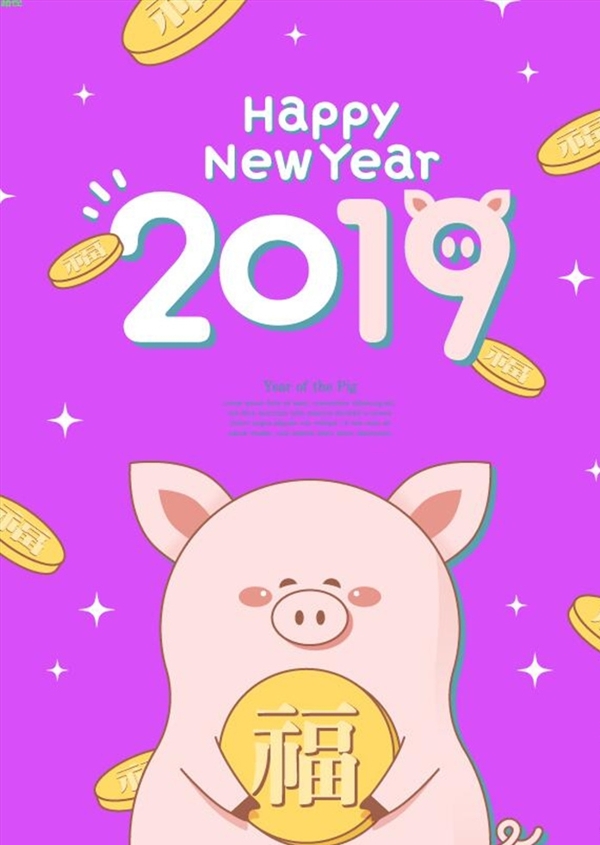 2019猪矢量