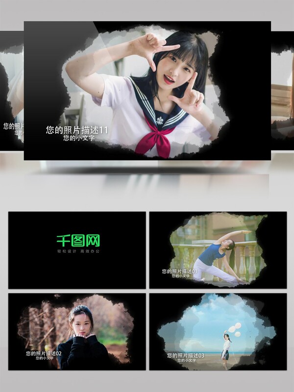 中国风水墨渲染转场图文宣传展示AE模板