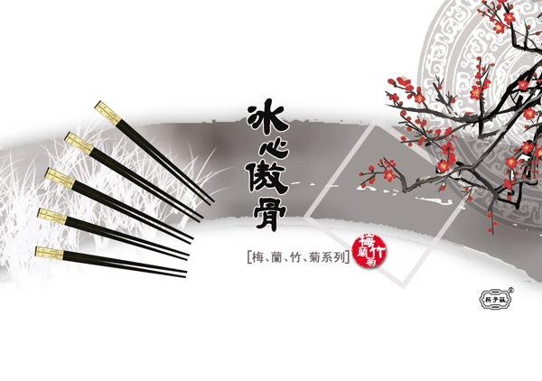 筷子设计
