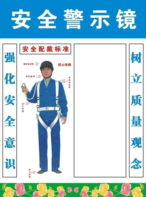 安全警示镜