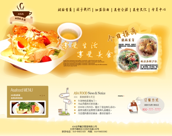 美食banner