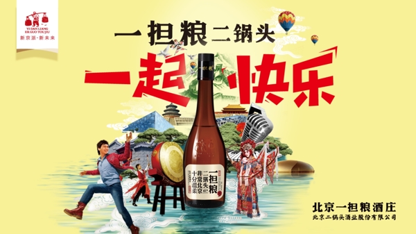 轮播淘宝海报白酒