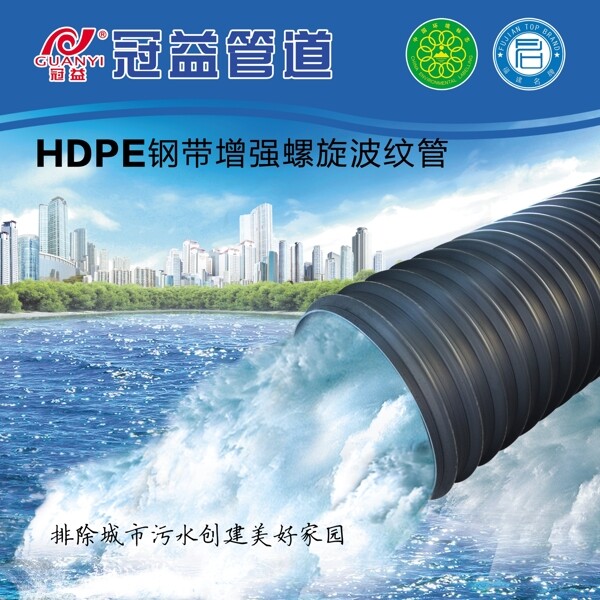 HDPE钢带管图片