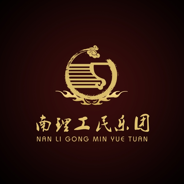 南理工民乐团logo设计音乐logo