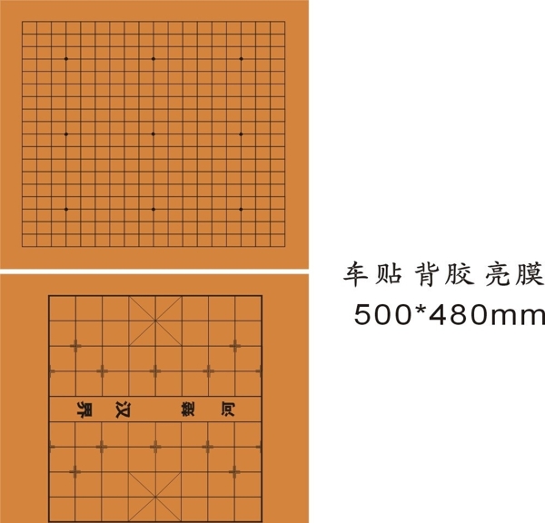 象棋盘围棋盘图片