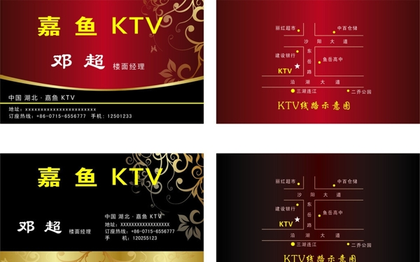 KTV名片图片