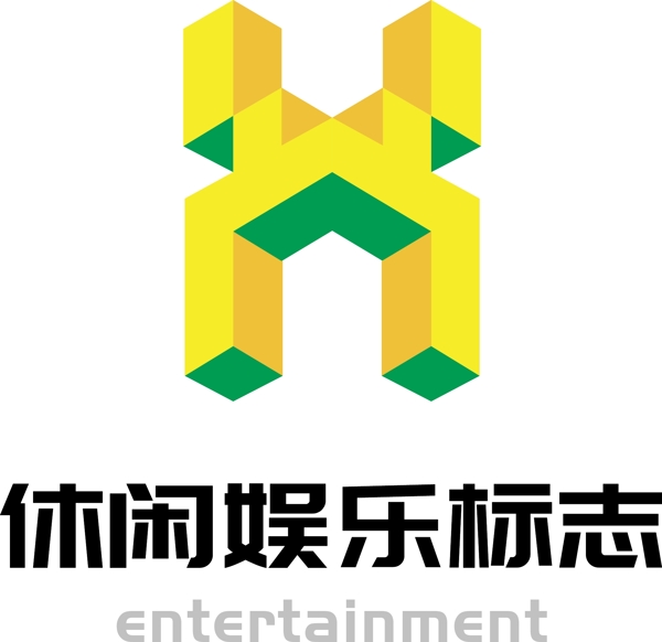 立体休闲娱乐标识logo