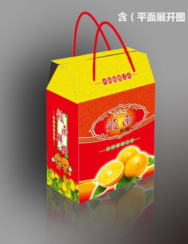 橙子礼盒
