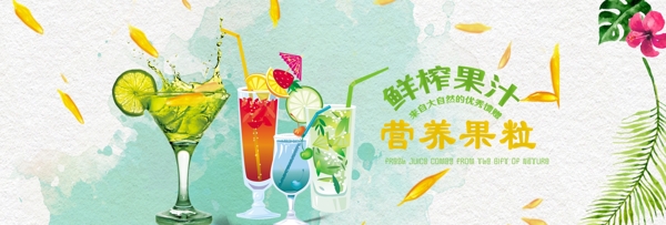 天猫电商818暑期大促饮料海报banner