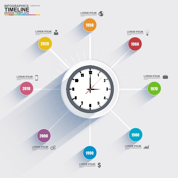 创意时间表商务信息图