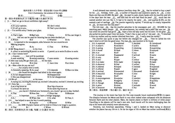 英语人教版高一英语必修3Unit4单元测验