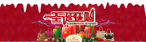 淘宝店淘宝商城圣诞节海报图片