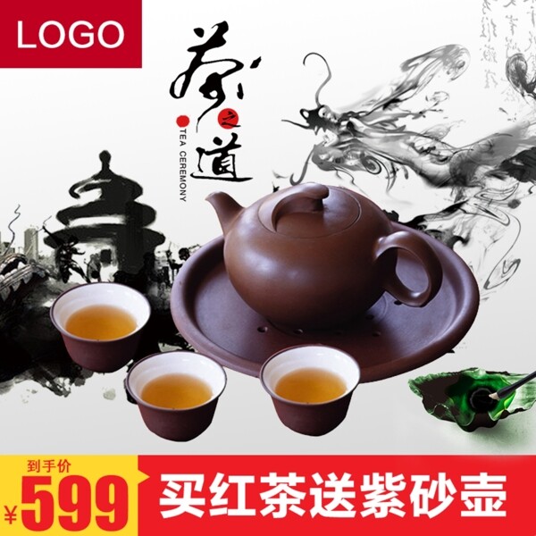 茶主图中国风茶壶茶杯喝茶