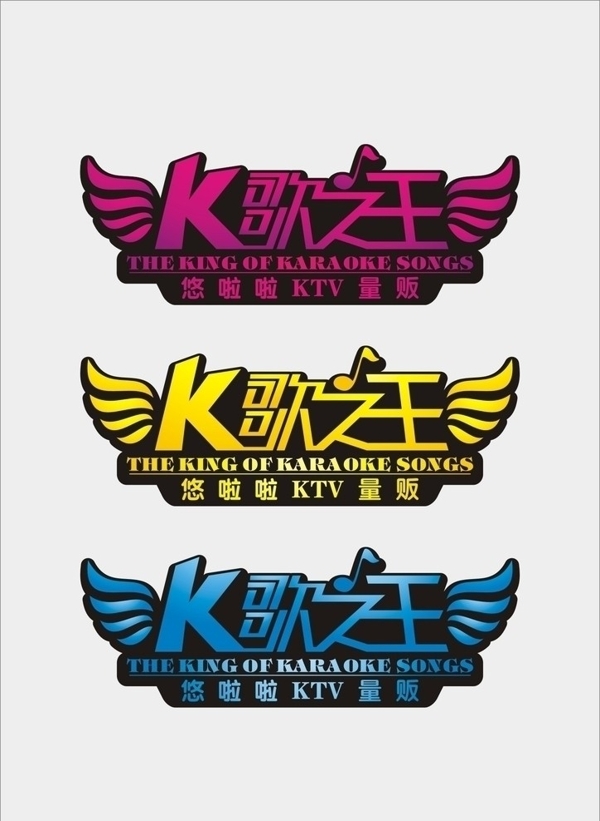 K歌之王LOGO图片