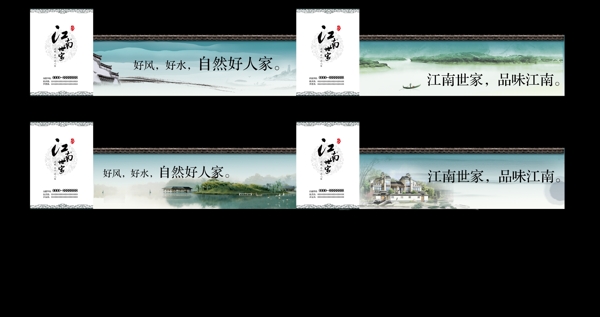 江南地产围墙广告图片