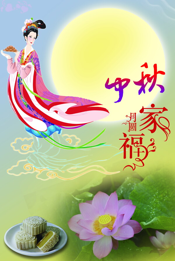 高清中秋节日素材图片