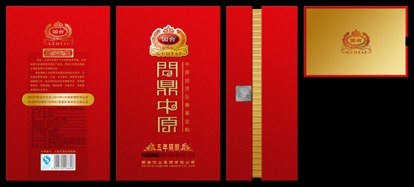5年酱香国台酒平面图图片