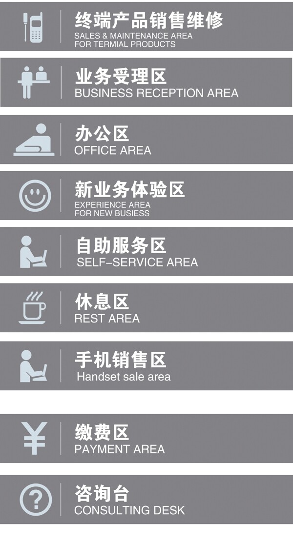 中国移动工作区域吊牌标准版图片