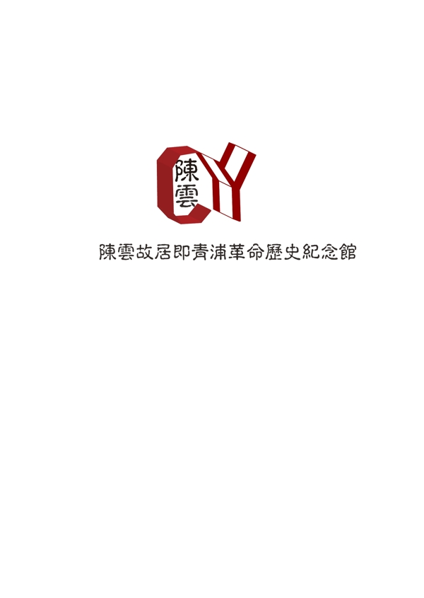 故居logo5图片