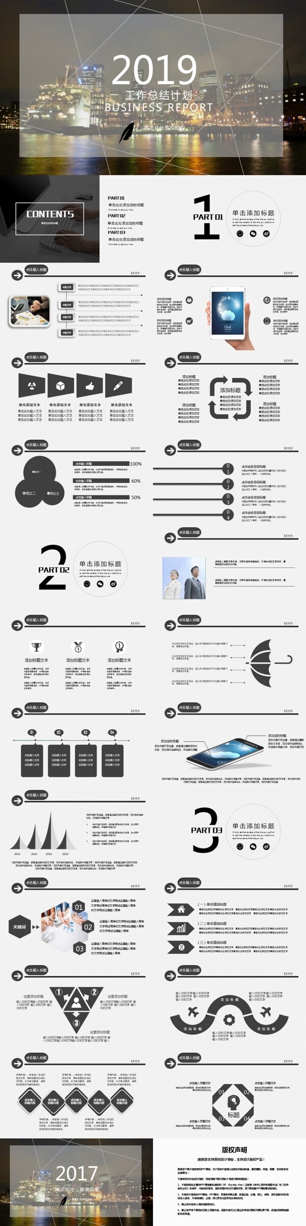 简约素雅黑灰通用PPT模板计划总结PPT