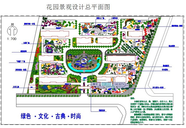 中心广场景观设计总平面图