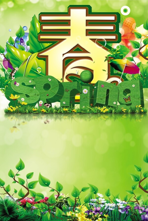 春季广告设计PSD模板