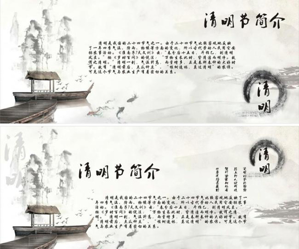 清明节水墨画