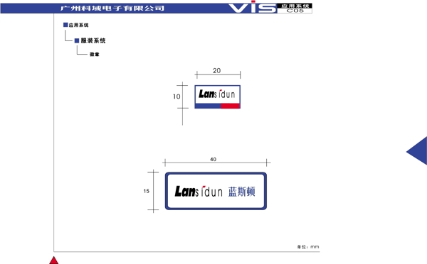 广州科域电子VI矢量CDR文件VI设计VI宝典