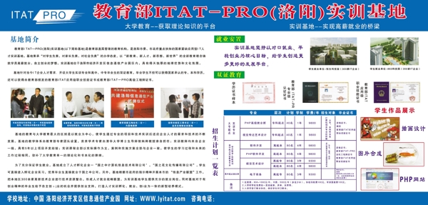 教育基地宣传海报图片