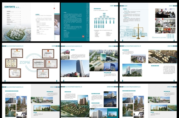 工程预算类画册设计图片